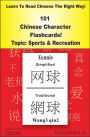 Learn To Read Chinese The Right Way! 101 Chinese Character Flashcards Topic: Sports & Recreation