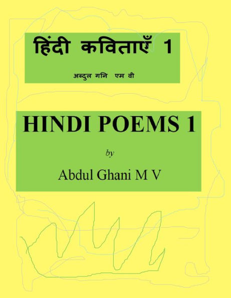 Hindi Poems 1