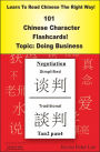 Learn To Read Chinese The Right Way! 101 Chinese Character Flashcards Topic: Doing Business