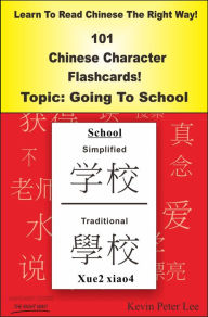 Title: Learn To Read Chinese The Right Way! 101 Chinese Character Flashcards! Topic: Going To School, Author: Kevin Peter Lee