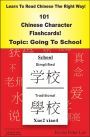 Learn To Read Chinese The Right Way! 101 Chinese Character Flashcards! Topic: Going To School