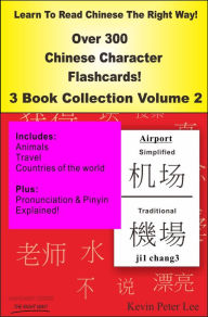 Title: Learn To Read Chinese The Right Way! Over 300 Chinese Character Flashcards! 3 Book Collection Volume 2, Author: Kevin Peter Lee
