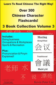 Title: Learn To Read Chinese The Right Way! Over 300 Chinese Character Flashcards! 3 Book Collection Volume 3, Author: Kevin Peter Lee