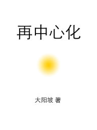 Title: zai zhong xin hua, Author: Sen Wang