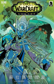 Title: World of Warcraft: Legion #2 (Simplified Chinese), Author: Matt Burns