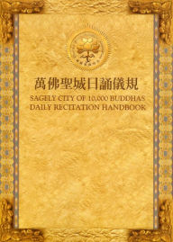 Title: Daily Recitation Handbook - Sagely City of 10,000 Buddhas, Author: Buddhist Text Translation Society
