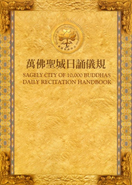 Daily Recitation Handbook - Sagely City of 10,000 Buddhas