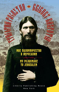 Title: My Pilgrimage to Jerusalem / Mое паломничество в Иерусалим, Author: Grigory Rasputin
