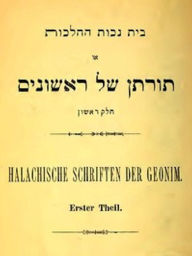 Title: Bet Nekhot ha'Alakhot (Illustrated), Author: Jehudai Gaon