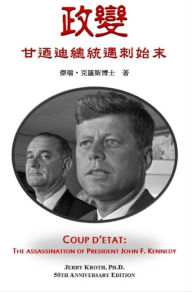 Title: 政變：甘迺迪總統遇刺始末, Author: Jerome Kroth