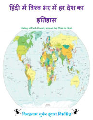 Title: History of each Country around the World in Hindi, Author: Nam Nguyen