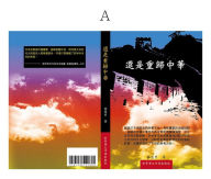 Title: Better out of the China ?????? (Works Collection of World Chinese Writers, #33), Author: Lam Wai Tsang