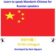 Title: Learn to Speak Mandarin Chinese for Russian Speakers, Author: Nam Nguyen