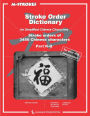 Stroke Order Dictionary for simplified Chinese characters - Part 2