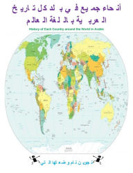 Title: History of each Country around the World in Arabic, Author: Nam Nguyen