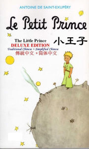 Title: Le Petit Prince ??? The Little Prince (DELUXE EDITION Traditional Chinese + Simplified Chinese), Author: Charles Chiang