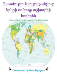 Title: History of each Country around the World in Armenian, Author: Nam Nguyen