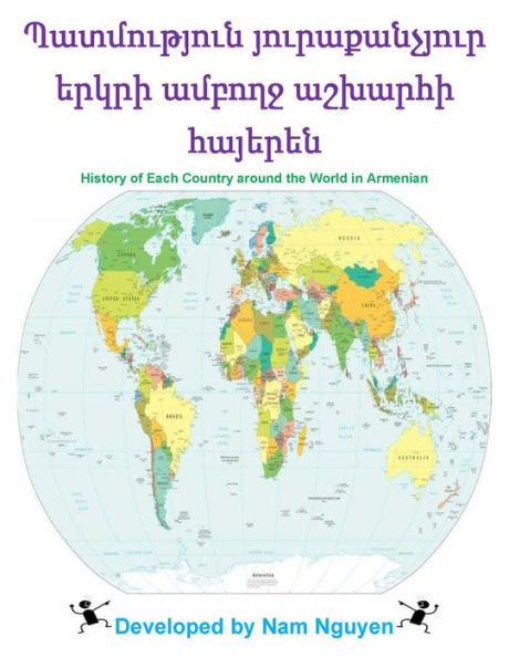 History of each Country around the World in Armenian