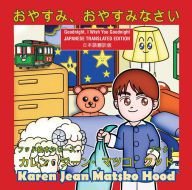 Title: Goodnight, I Wish You Goodnight, Translated Japanese, Author: Karen Jean Matsko Hood