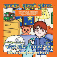 Title: Goodnight, I Wish You Goodnight, Translated Marathi, Author: Karen Jean Matsko Hood