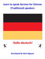 Learn to Speak German for Chinese Traditional Speakers