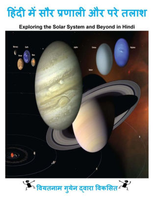 Exploring The Solar System And Beyond In Hindinook Book