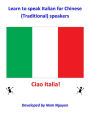 Learn to Speak Italian for Chinese Traditional Speakers