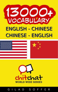 Title: 13000+ English - Chinese Chinese - English Vocabulary, Author: Gilad Soffer