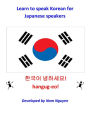 Learn to Speak Korean for Japanese Speakers