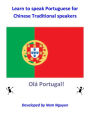 Learn to Speak Portuguese for Chinese Ttraditional Speakers