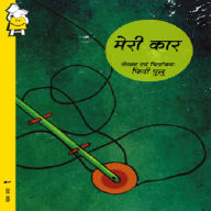 Title: My Car (Hindi), Author: Aarti Smit