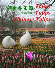 Title: Tulips Tulips Chinese Tulips, Author: HwaMeiYuan Press