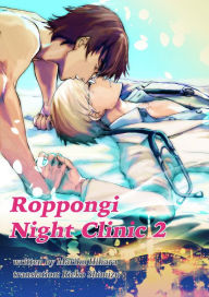 Title: Roppongi Night Clinic 2 (Yaoi Novel), Author: Mariko Hihara