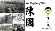 Title: The Kingdom of Chen, Author: Chinie Chin Chen