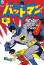 Batman: The Jiro Kuwata Batmanga (2014-) #45