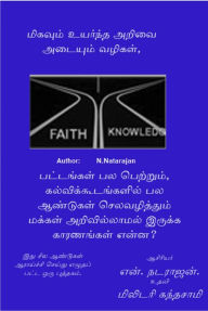 Title: mikavum uyarnta arivai ataiyum valikal, Author: N.Natarajan