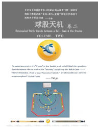 Title: Unrevealed Truth inside between a Ball Game & Stocks (Volume Two), Author: Yaojin