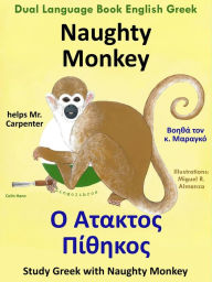 Title: Dual Language Book English Greek: Naughty Monkey helps Mr. Carpenter - O Ataktos Pithekos Boetha ton k. Maranko, Author: Colin Hann