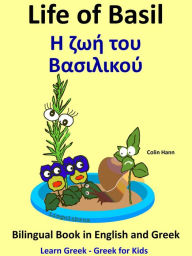 Title: Learn Greek: Greek for Kids - Life of Basil - E zoe tou Basilikou - Bilingual Book in English and Greek, Author: Colin Hann