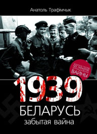 Title: 1939 god i Belarus: zabytaa vajna, Author: kniharnia.by