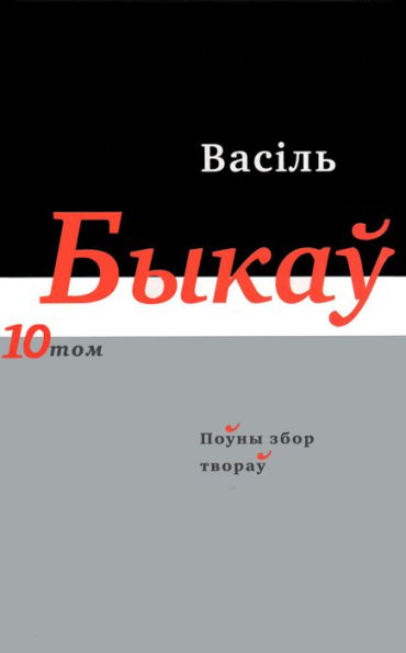 Pouny zbor tvorau. T. 10