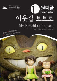 Title: wondeopul iusjib totolo: jibeuli silijeu 02, Author: MyeongHwa Jo