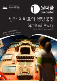 Title: Onederful Spirited Away: Ghibli Series 03, Author: Badventure Jo