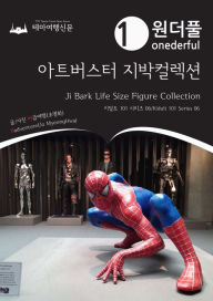 Title: Onederful Ji Bark Life Size Figure Collection: Kidult 101 Series 06, Author: MyeongHwa Jo