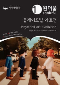 Title: Onederful Playmobil Art Exhibition: Kidult 101 Series 04, Author: MyeongHwa Jo