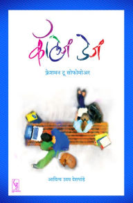 Title: College Days: Freshman To Sophomore koleja deja : phresamana tu sophomo'ara, Author: Aditya Deshpande