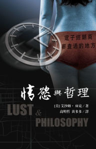 Title: qing yu yu zhe li (Lust & Philosophy, traditional Chinese edition), Author: Isham Cook