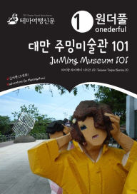 Title: Onederful JuMing Museum 101: Taiwan Taipei Series 10, Author: MyeongHwa Jo