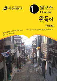 Title: wonkoseu wandeug-i Punch: hanlyuyeohaeng silijeu 05/Korean Wave Tour Series 05, Author: MyeongHwa Jo