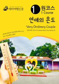 Title: wonkoseu yeon-aeuiondo Very Ordinary Couple: hanlyuyeohaeng silijeu 09/Korean Wave Tour Series 09, Author: MyeongHwa Jo